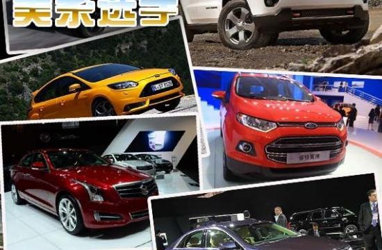 2013即将上市新车盘点 美系品牌
