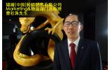 专访锦湖轮胎曹壮洙：新思路营销是关键