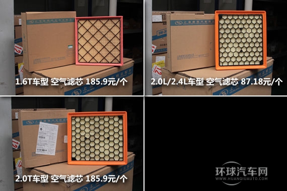 上海通用别克君威/君威GS保养配件实拍