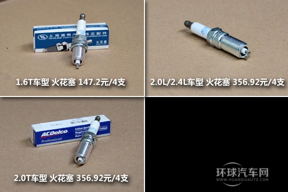 上海通用别克君威/君威GS保养配件实拍