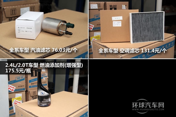 上海通用别克君威/君威GS保养配件实拍
