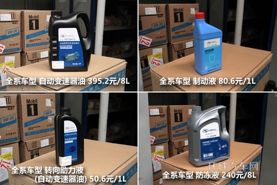 上海通用别克君威/君威GS保养配件实拍
