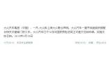 大众中国今日正式向质检总局递召回申请