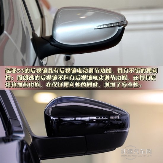 硬实力迎头赶上 起亚K3全面对比上海大众朗逸