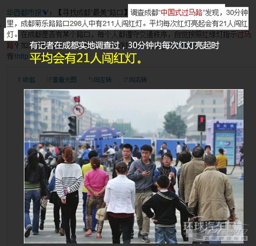小心中国式过马路 从驾驶者角度看行人