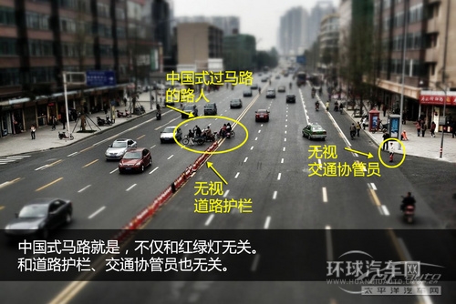 小心中国式过马路 从驾驶者角度看行人