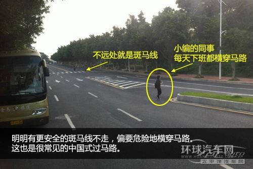 小心中国式过马路 从驾驶者角度看行人