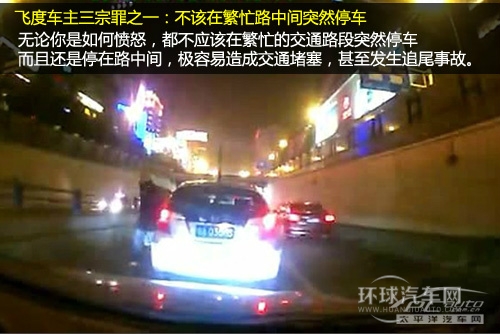 乱闪灯会被暴打 汽车灯光如何正确使用