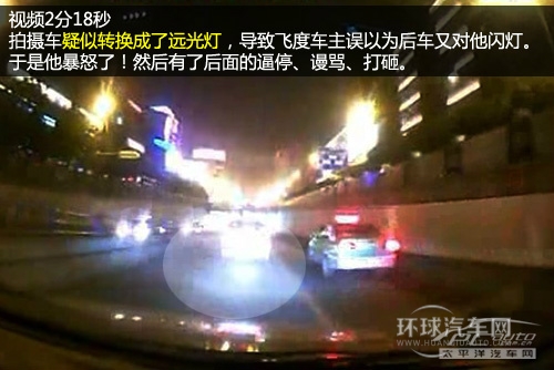 乱闪灯会被暴打 汽车灯光如何正确使用