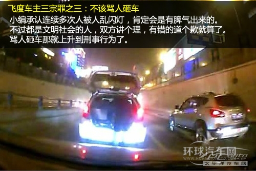 乱闪灯会被暴打 汽车灯光如何正确使用