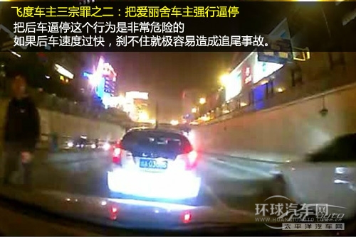 乱闪灯会被暴打 汽车灯光如何正确使用