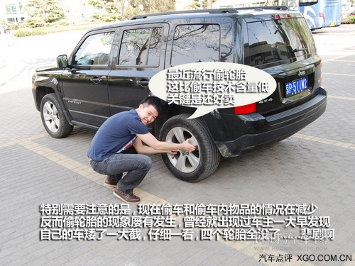 感受春天的气息  自驾游出行防盗指南