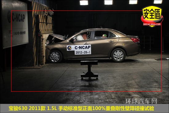 宝骏 630 实拍 图解 图片
