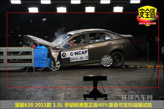 宝骏 630 实拍 图解 图片