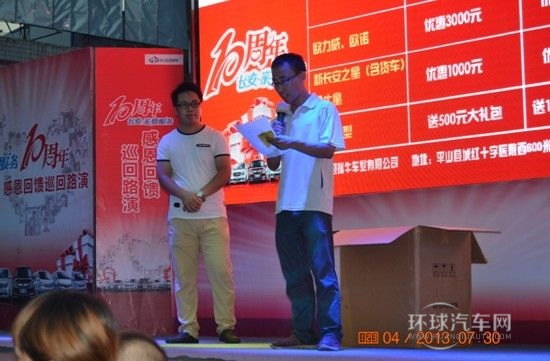 经销商活动讲解