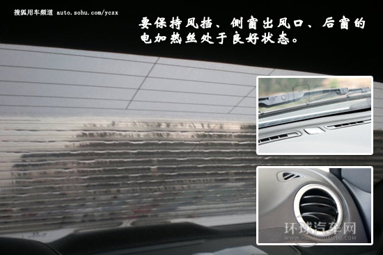 【汽车微修】冬季汽车保养技巧 避免暗伤