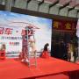 3月闵行仲盛