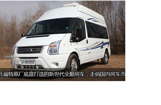 新世代全顺房车：Z称职的移动堡垒