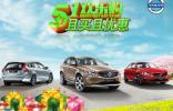 5.1欢乐购 且买且优惠