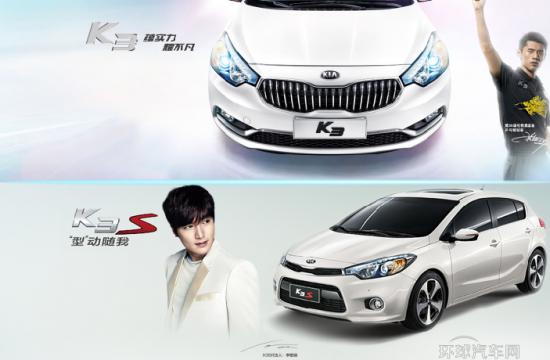 “实力派K3”VS“型动派K3S” 你是哪一派？！