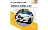 这些瑕疵你能容忍吗？解密第五代奥德赛