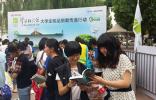 用坚持传递信念 记“一汽丰田学长的火炬”活动