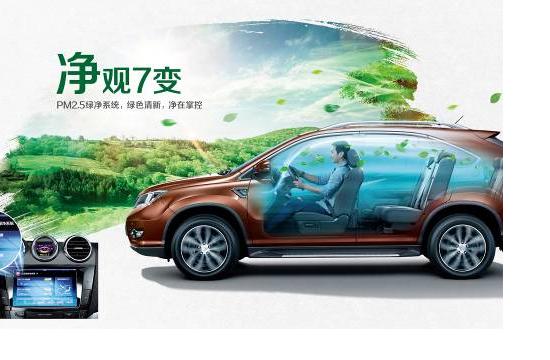移动氧吧  比亚迪S7绿净技术详解