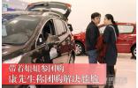 带着姐姐参团购 康先生称团购解决尴尬