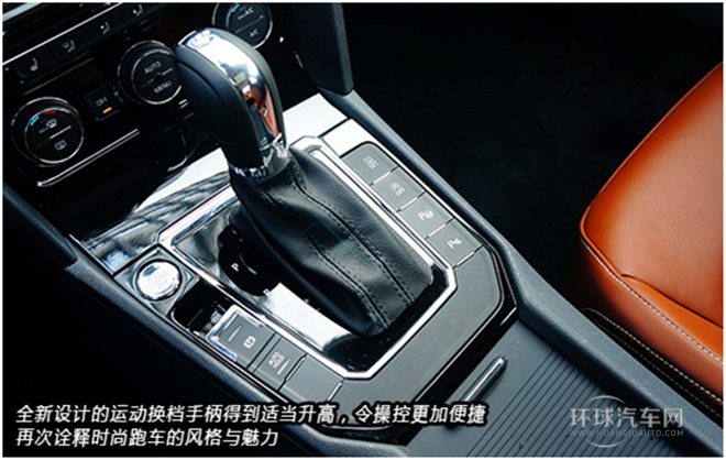 2015款 230TSI DSG风尚版