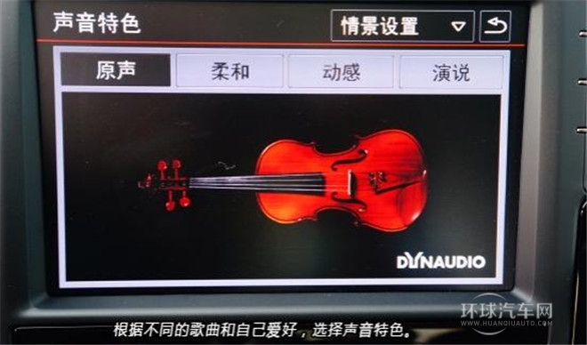 2015款 230TSI DSG风尚版