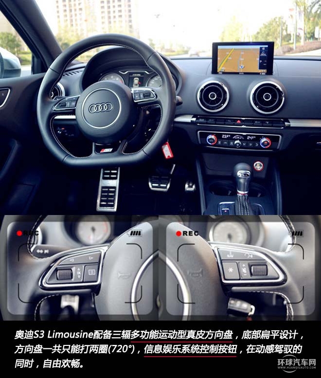 欢畅暴力，测试奥迪S3 2.0T Limousine