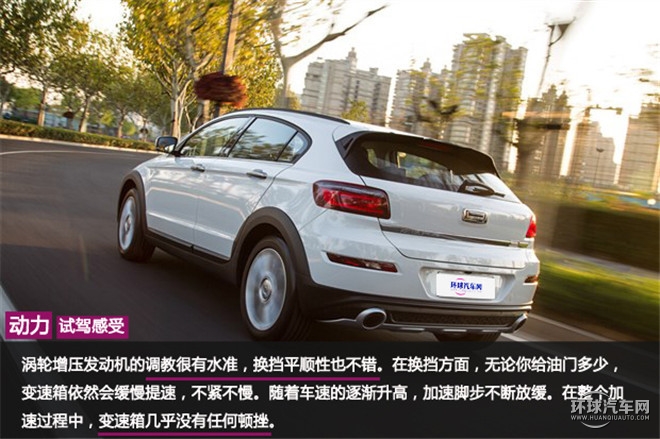 观致3都市SUV典范  你怎么定义？