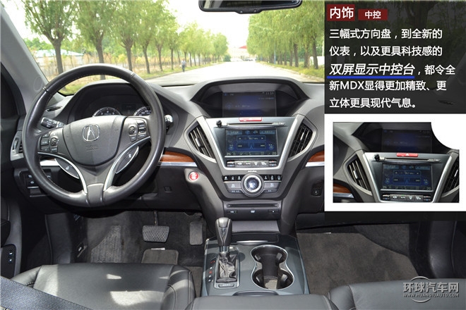 霸气外表下的暖男 是你的菜吗？ ——全方位解读讴歌MDX