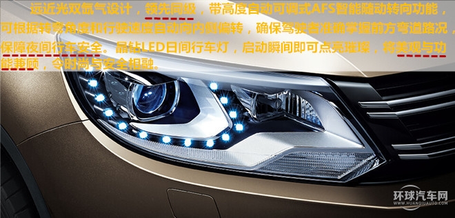 抓住美好，变的更好！——测试上海大众途观2015款2.0TSI四驱旗舰版