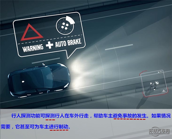 “守护 梦想前行”，安全无处不在—测试2015款沃尔沃S60L T5智越版