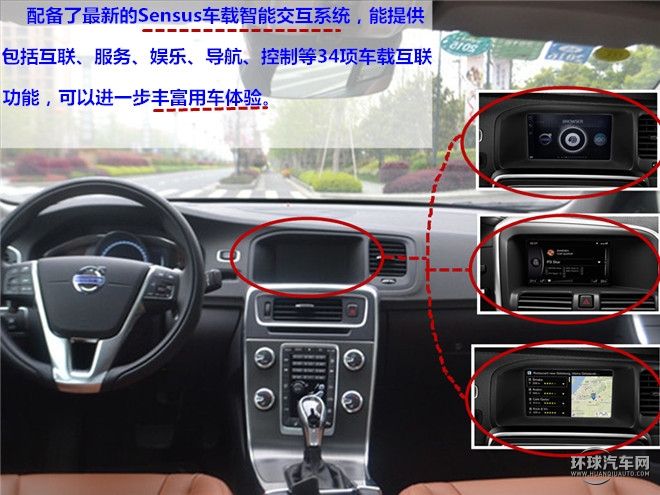 “守护 梦想前行”，安全无处不在—测试2015款沃尔沃S60L T5智越版