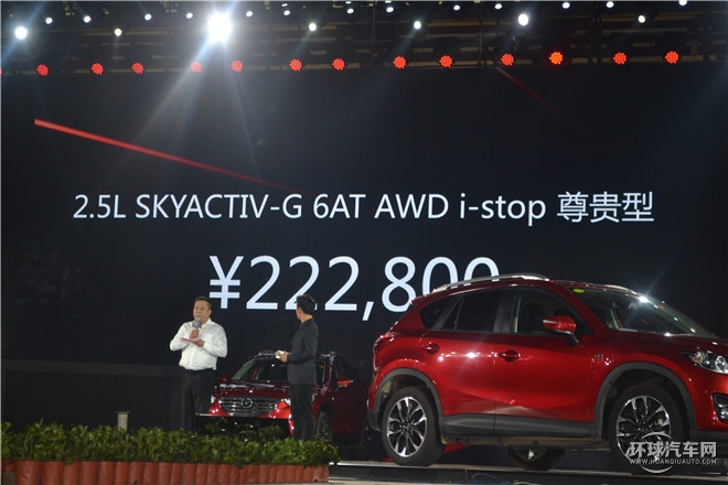 长安马自达全新CX-5西安上市 售价16.98万-24.58万元