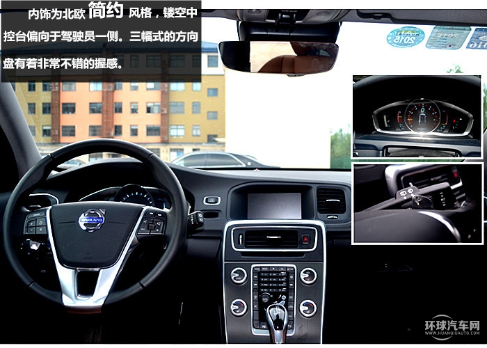 V60，你的旅行“知己”——测试沃尔沃V60 2015款 T5 智雅版