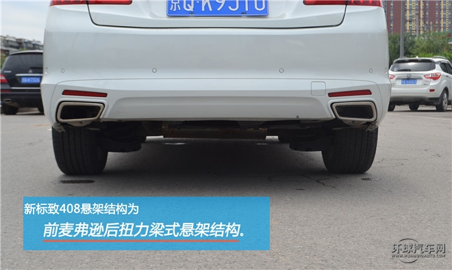 焕然一新 因你而变 试驾东风标致408