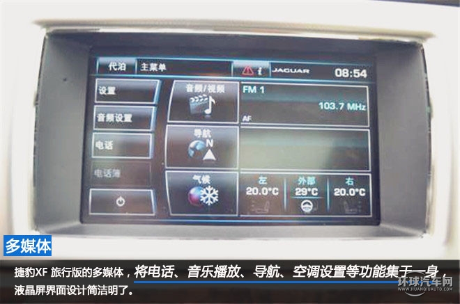 世界那么大，有你足矣 ——试驾捷豹 XF 2.0 I4P Sportbrake XF Premium Luxury