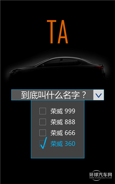 王炸，你造吗360造车了？