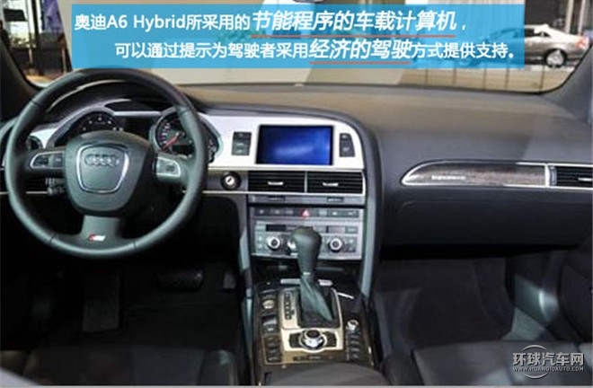 奥迪A6混动版给你的心灵加点汤， 试驾奥迪A6