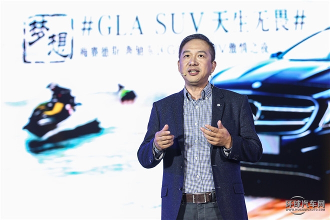 梦想，天生无畏 梅赛德斯-奔驰东区GLA SUV无畏勇者之旅逐梦启程
