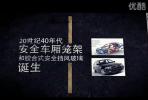 欧洲安全堡垒-试驾2012款沃尔沃S80L_高清