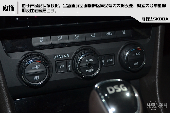 2016款 330TSI DSG创行版