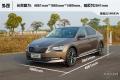 2016款 280TSI 手动前行版