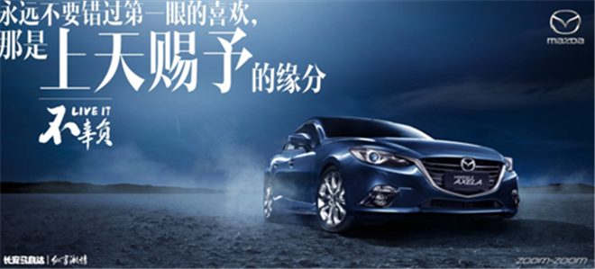 马自达/长安马自达/马自达3/1.6L 手动经典特惠型
