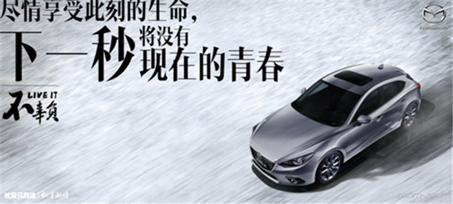 马自达/长安马自达/马自达3/1.6L 手动经典特惠型