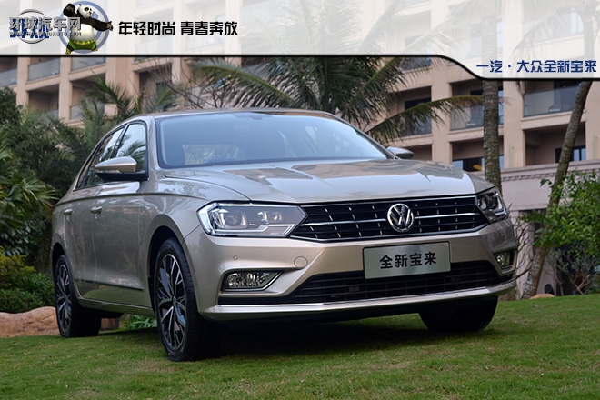 全新宝来 一辆用行动去诠释的高品质A级家轿
