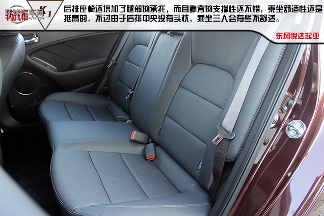 “芯”动力 新生活 起亚新K3树立C2级别新标杆